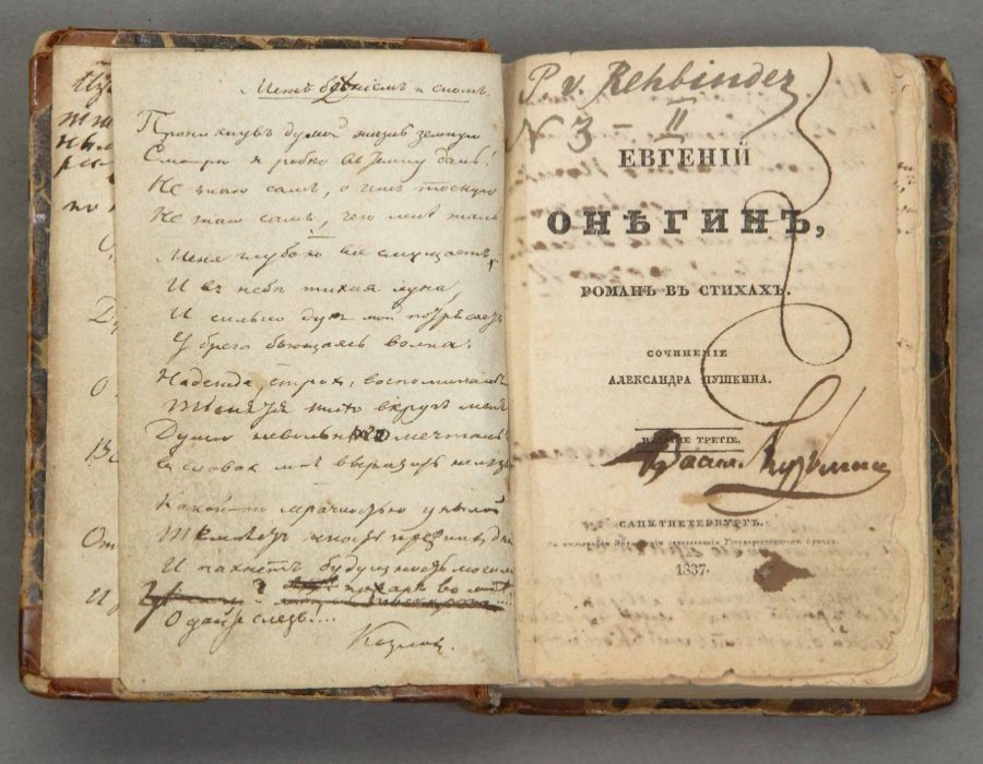 Государственный музей А.С. Пушкина в Москве: редкий экземпляр книги «Евгений Онегин»