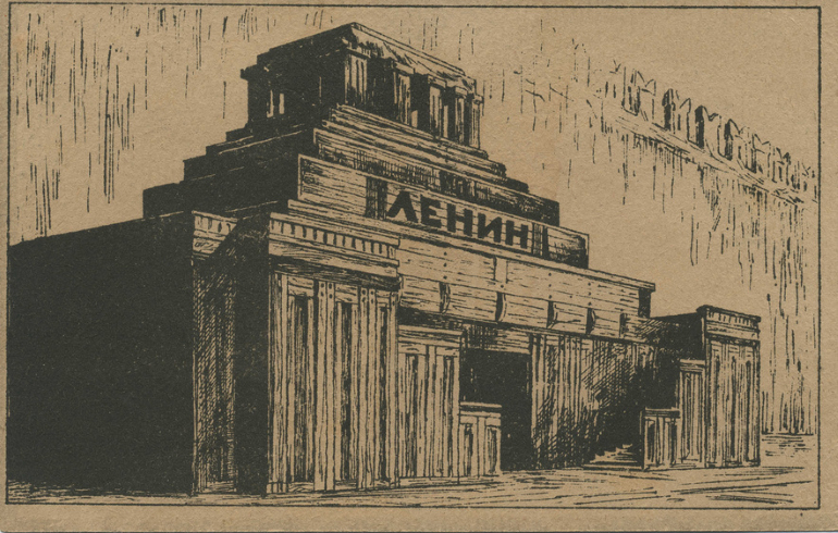 Старая Москва. Первый (временный) деревянный Мавзолей Ленина