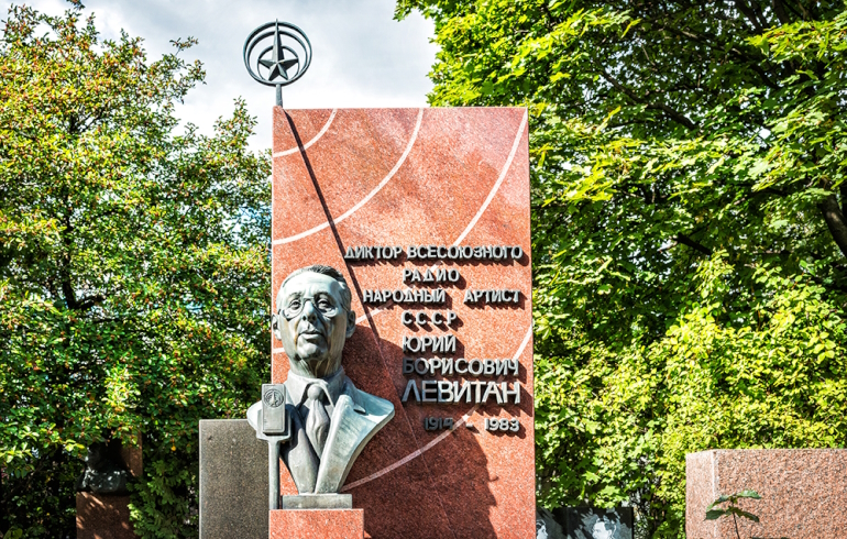 Новодевичье кладбище: надгробие на могиле Юрия Борисовича Левитана