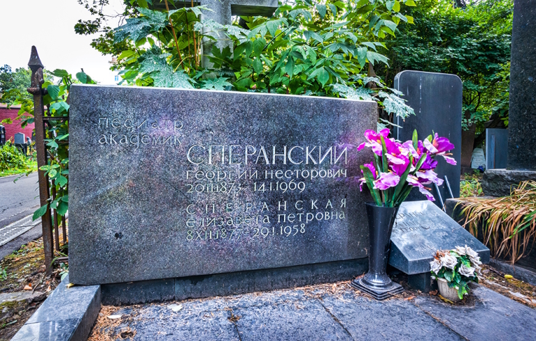Новодевичье кладбище: надгробие на могиле Георгия Несторовича Сперанского