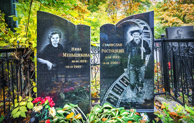 Ваганьковское кладбище. Могила Станислава Ростоцкого и Нины Меньшиковой