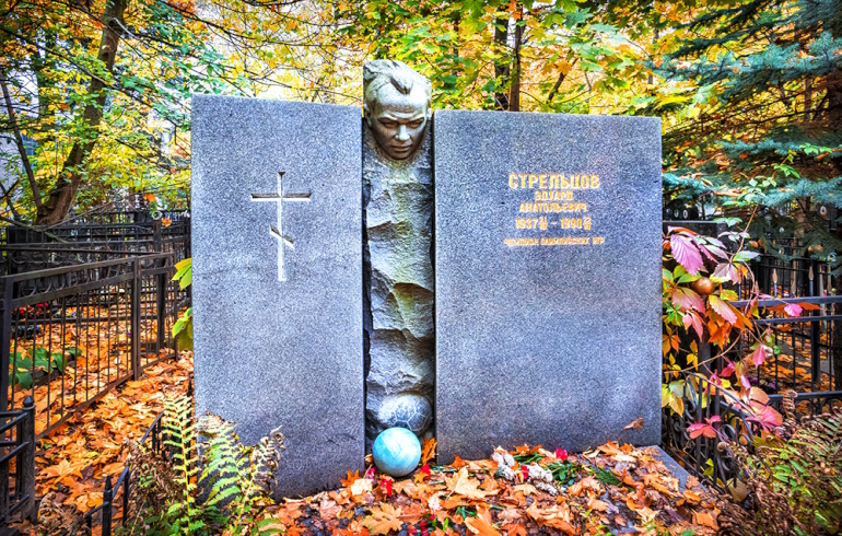 Ваганьковское кладбище. Могила Эдуарда Анатольевича Стрельцова