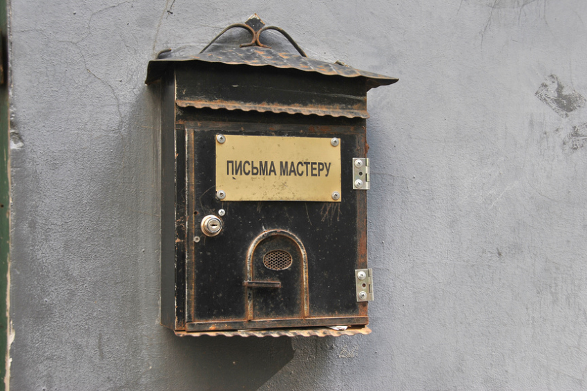 Во дворе «Булгаковского дома» почтовый ящик с надписью «Письма Мастеру»