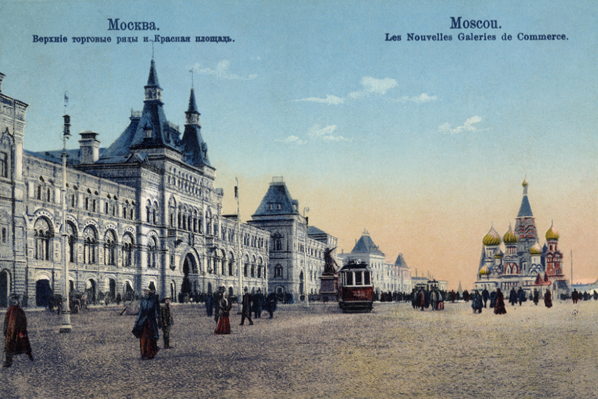 Дореволюционная Москва. Верхние торговые ряды и Красная площадь